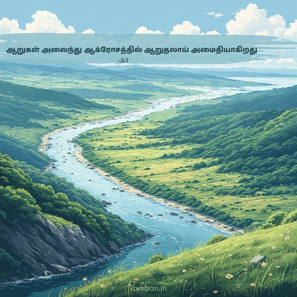 ஒரு வரி இயற்கை கவிதைகள் - 5