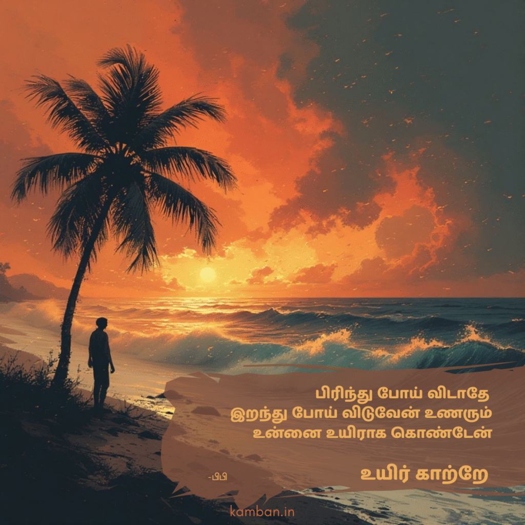 இயற்கை ஹைக்கூ கவிதைகள்