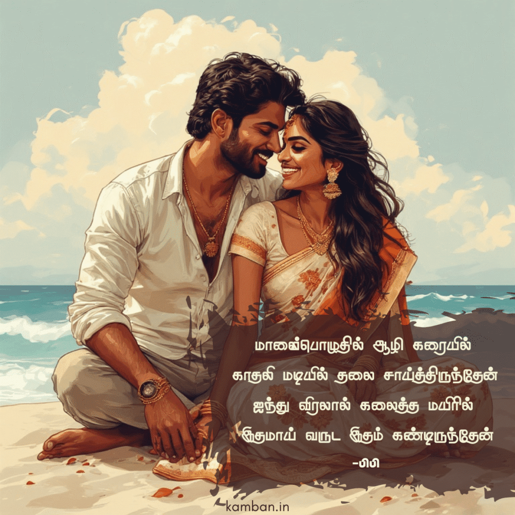 நால்வரிப்பா 