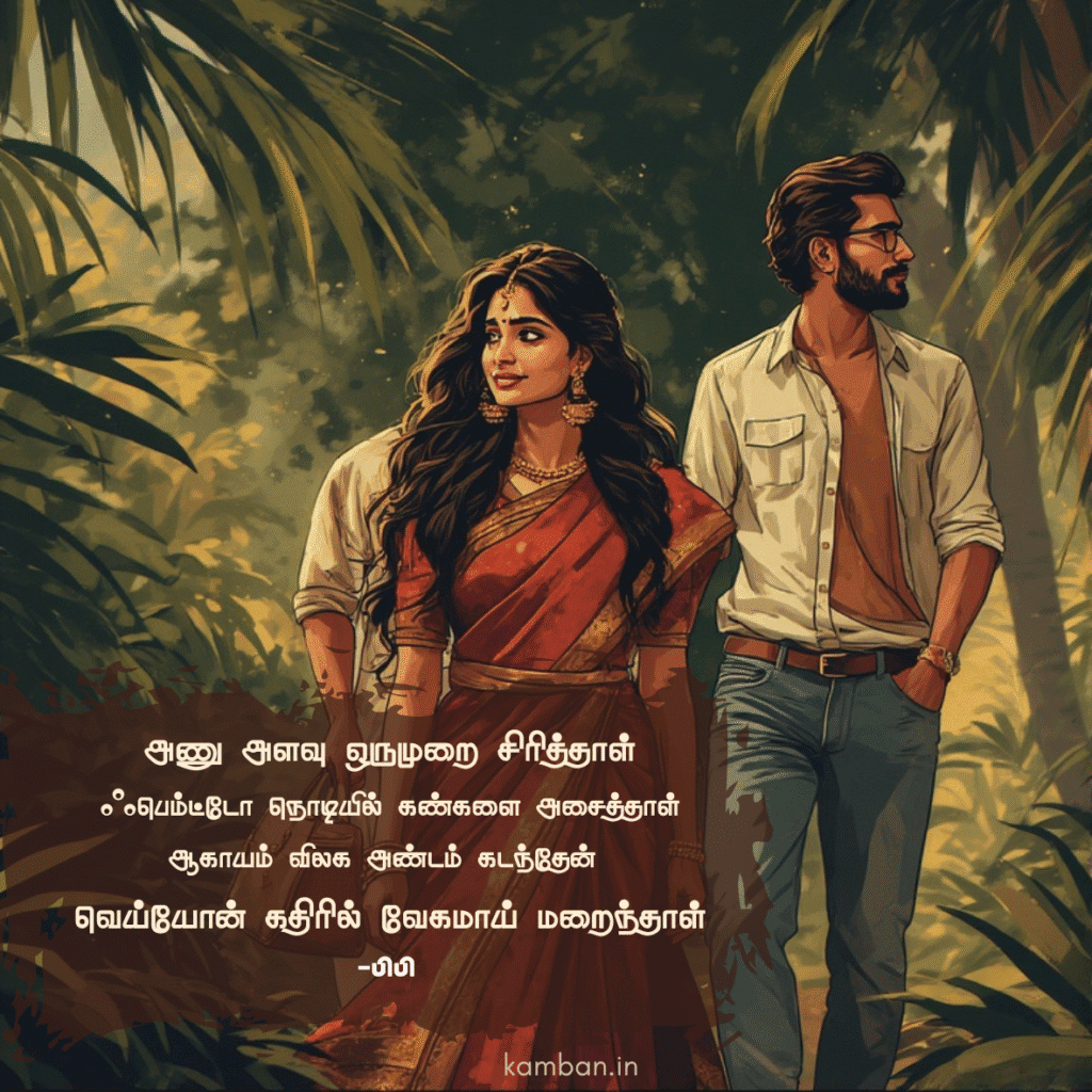 நால்வரிப்பா