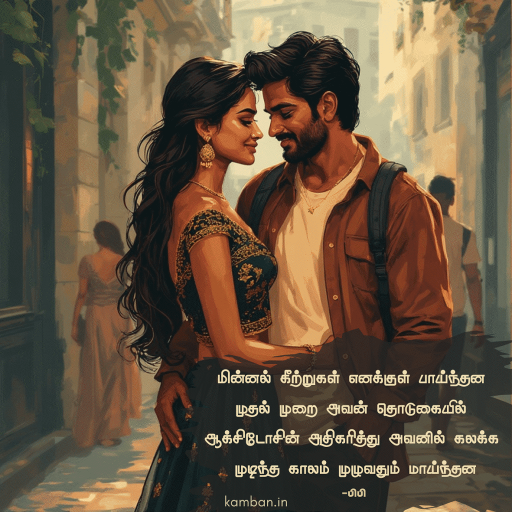 நால்வரிப்பா 