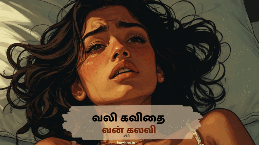 கவிதை வரிகள்