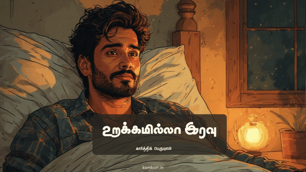 sad kavithai