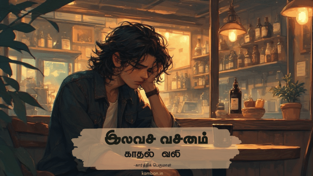 vali kavithai