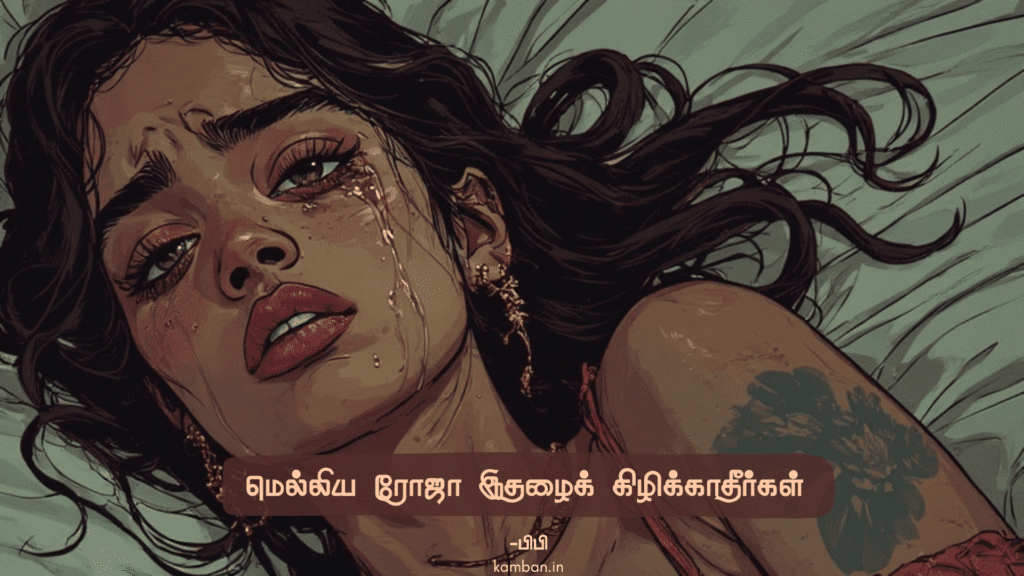 கவிதை வரிகள்
