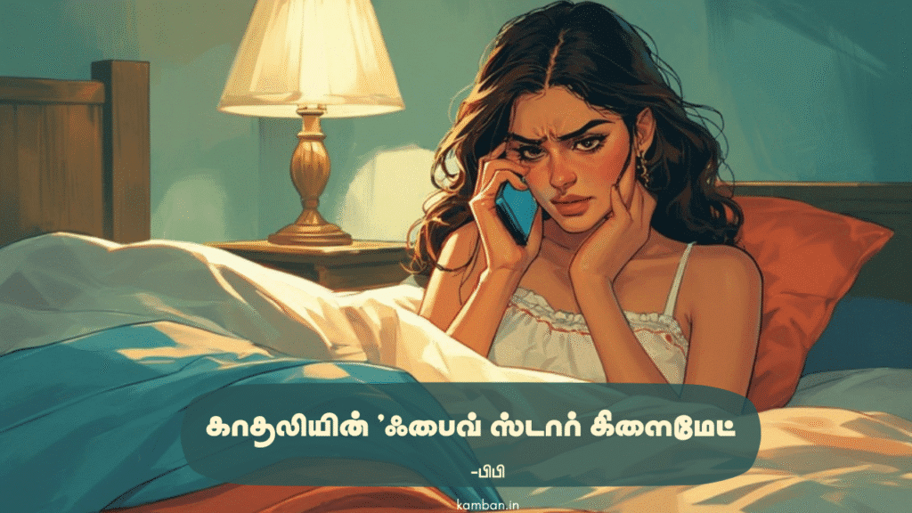 காதல் கவிதைகள்