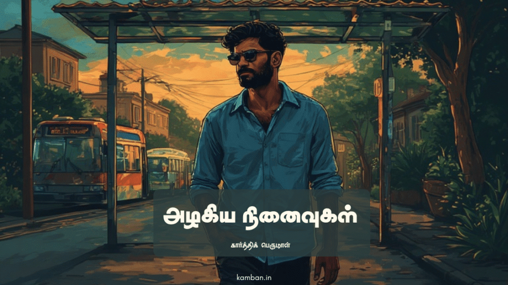 kadhal tholvi kavithai