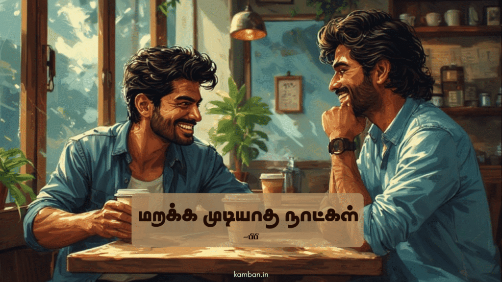 அழகான நட்பு கவிதைகள்