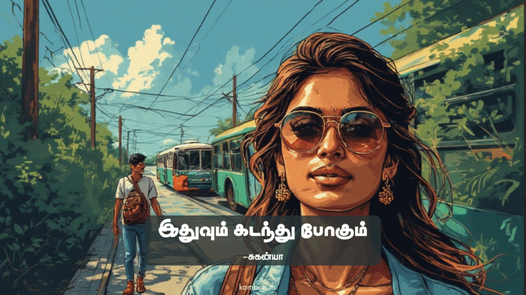 life kavithai in tamil