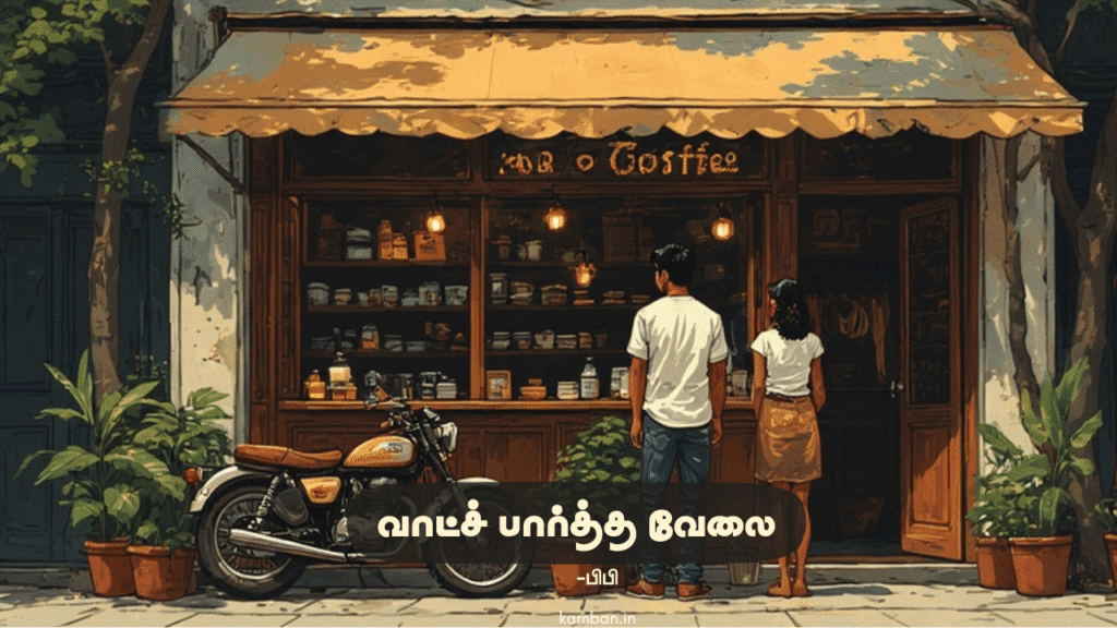 kadhal kavithai