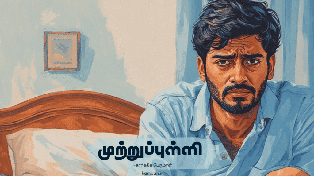 End point-love failure kavithai tamil