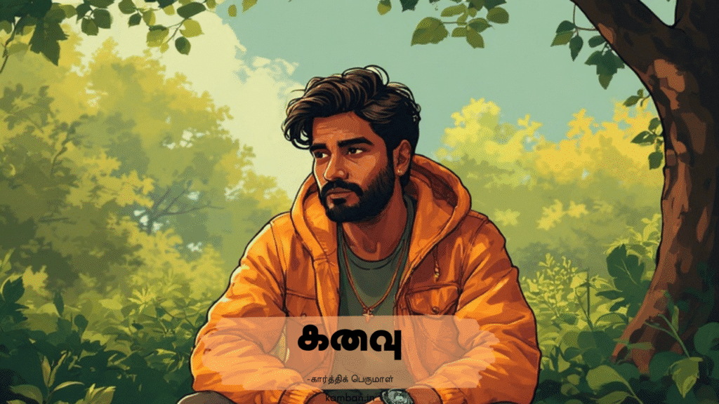 Dream-love failure kavithai