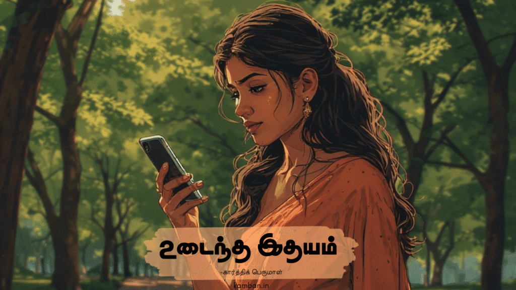 Broken heart-tamil love failure kavithai