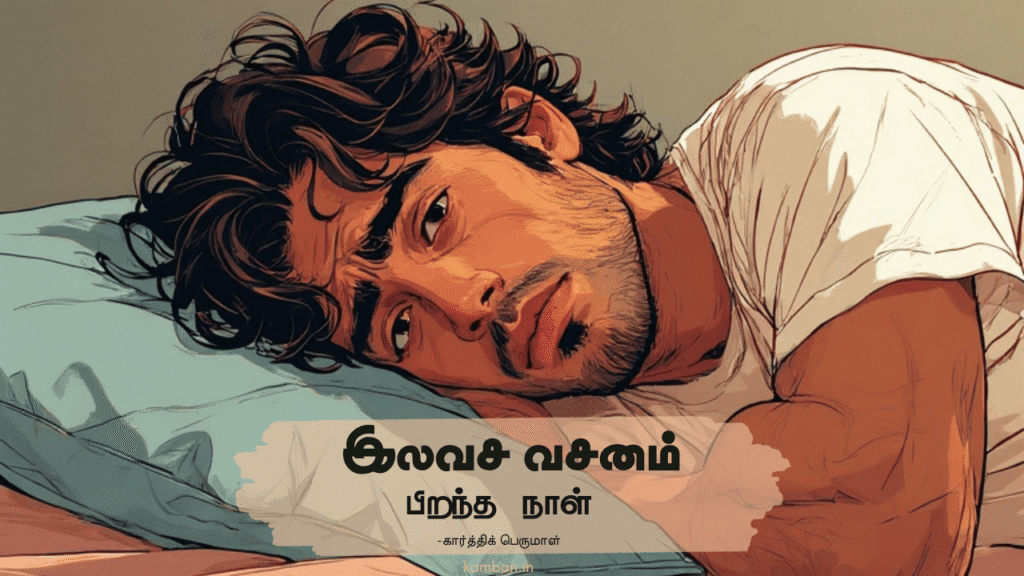 love vali kavithai