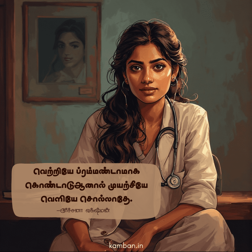 tamil thathuvangal