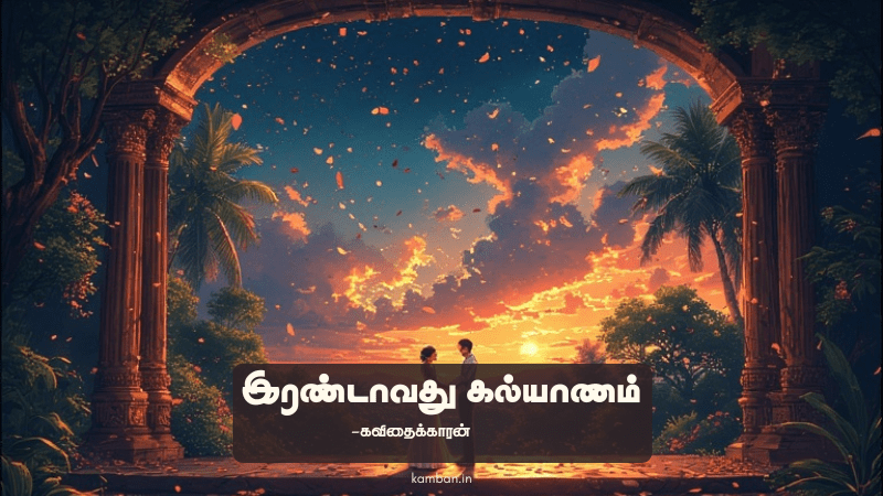 உயிர் காதல் கவிதைகள்