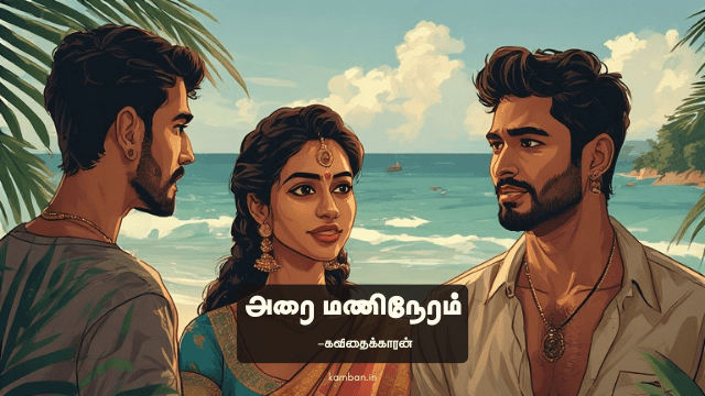 life kavithaigal
