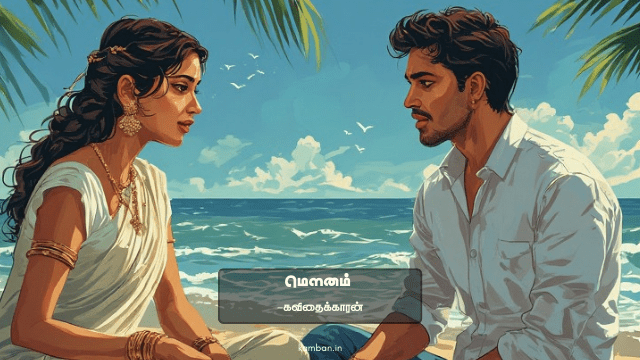 வலி கவிதை