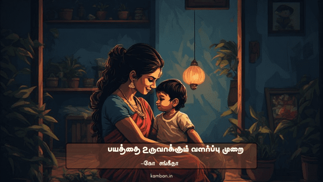 கோபம்