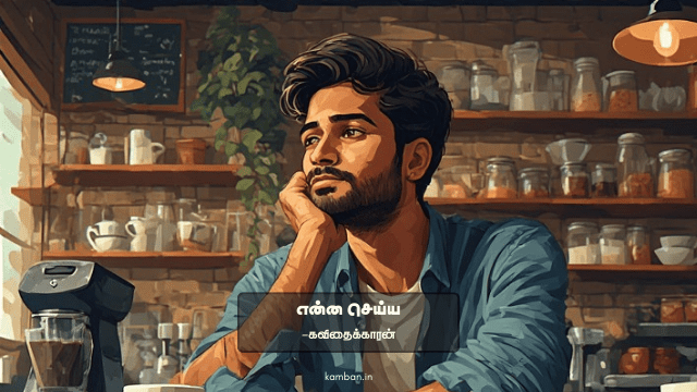 love failure kavithai tamil