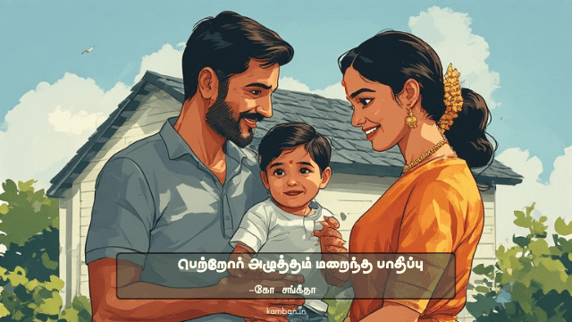மரியாதை