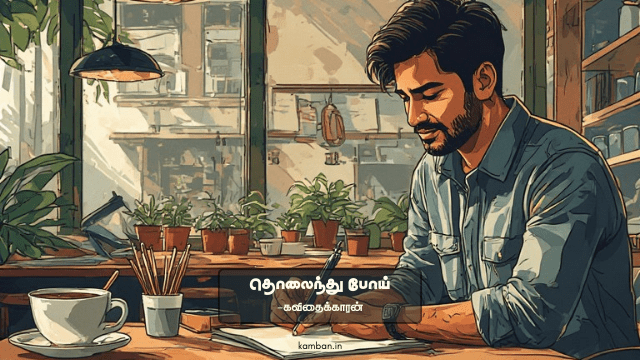 feeling life kavithai