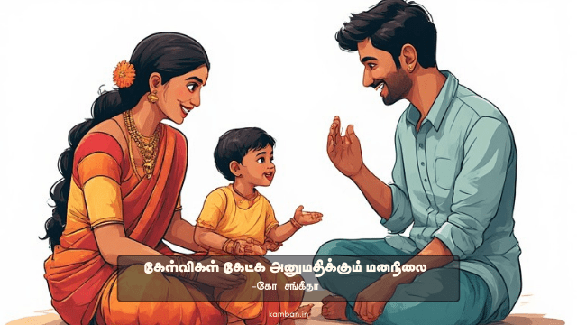 மன உறுதி