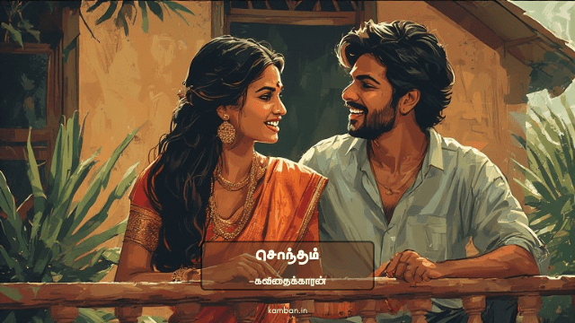 long distance relationship kavithai