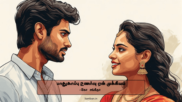 tamil love story