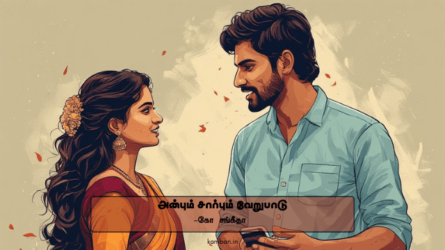 கட்டுரைகள்