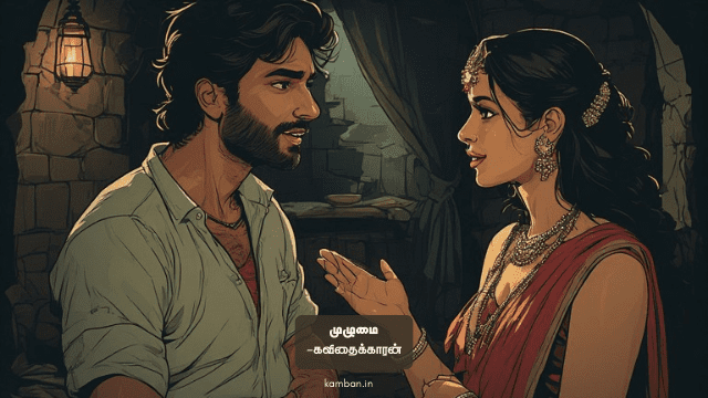 valkai life kavithai tamil