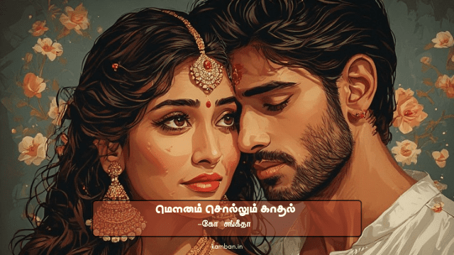 tamil love stories blog