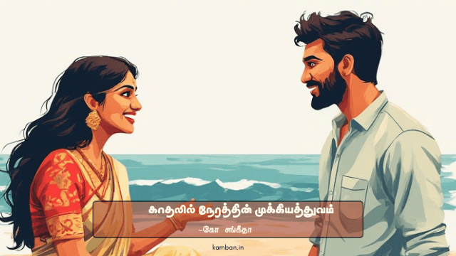 இன்றைய நல்ல நேரம்
