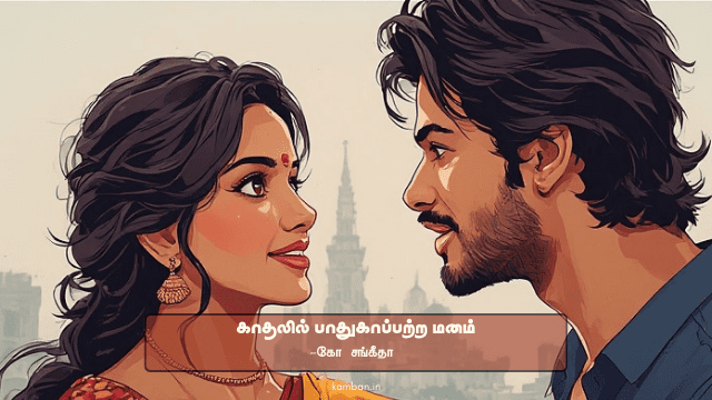 காதல் உளவியல்