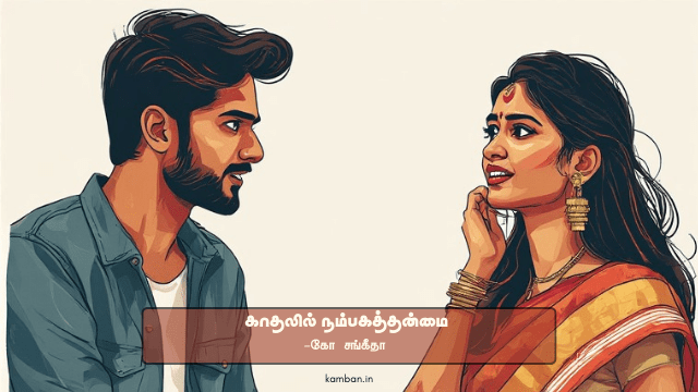 புதிய நம்பிக்கை கட்டுரை