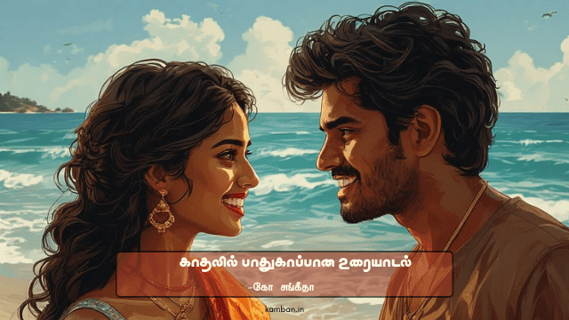 இணைய உரையாடல்