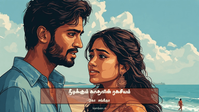 tamil secret love
