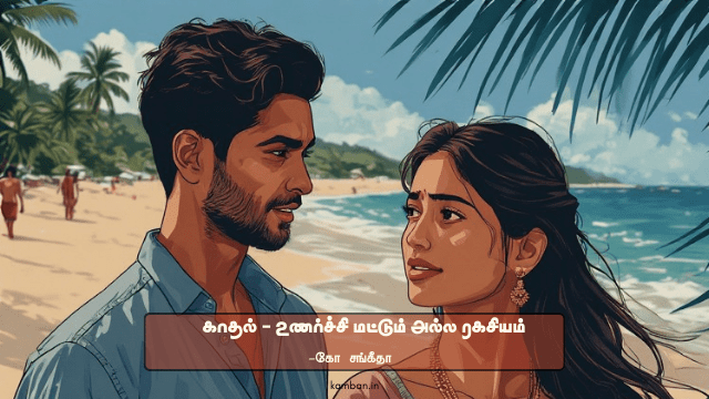love psychology facts in tamil