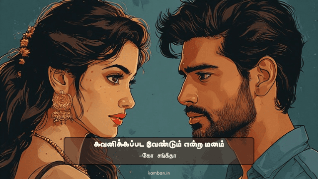 மனம்
