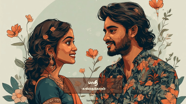 tamil love kavithai