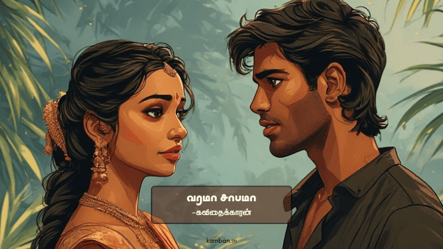 life kavithai tamil