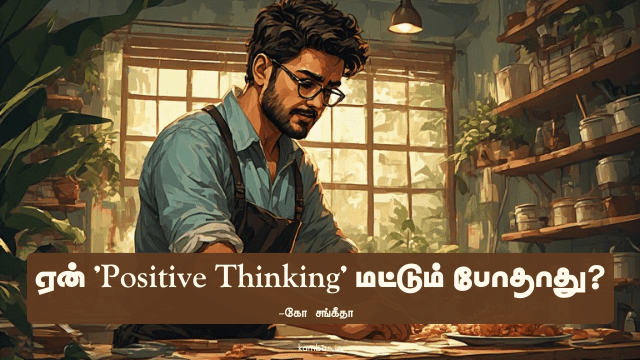 தமிழ்க் கட்டுரை