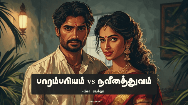 நவீன காலம் கட்டுரை