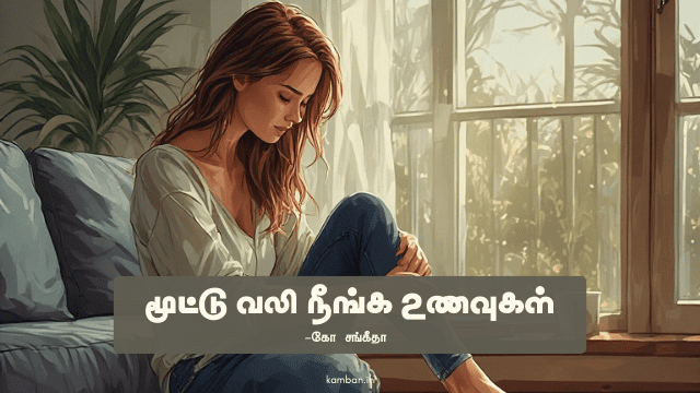 மூட்டு வலி நீங்க உணவுகள்