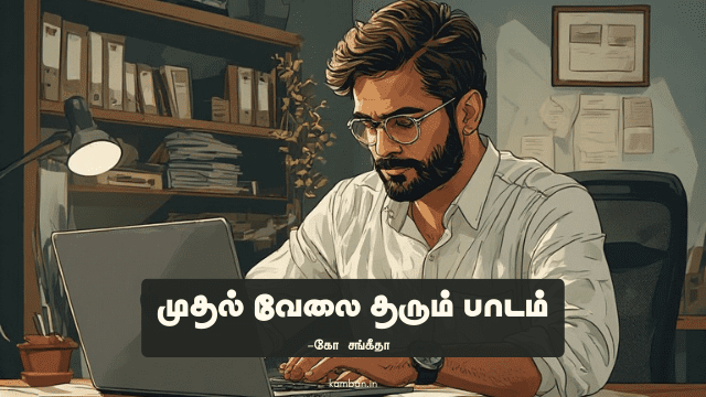 அறிவாற்றல் குறித்து கட்டுரை