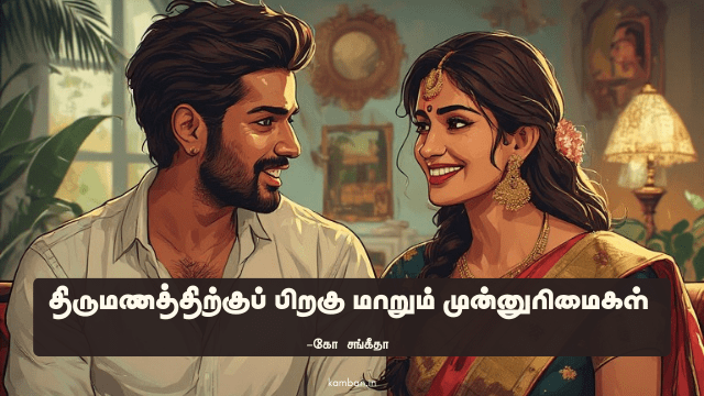 முன்னேற்றம் கட்டுரை