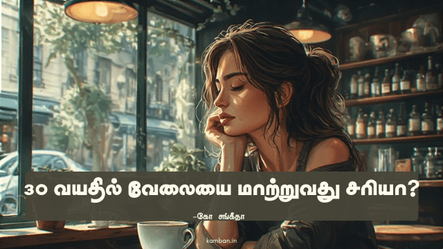 தனிமனித வாழ்க்கை