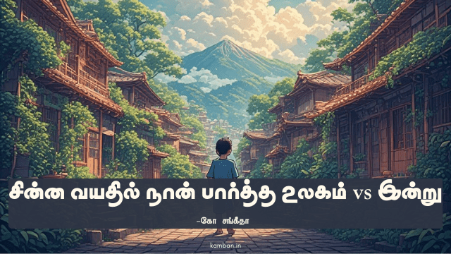 தொழில்நுட்ப வளர்ச்சி கட்டுரை