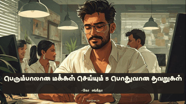 மன அழுத்த மேலாண்மை