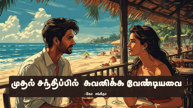 காதல் பற்றிய உளவியல்